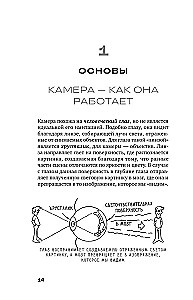 Базовый курс: Операторское искусство. Учимся снимать на плёнку и цифру
