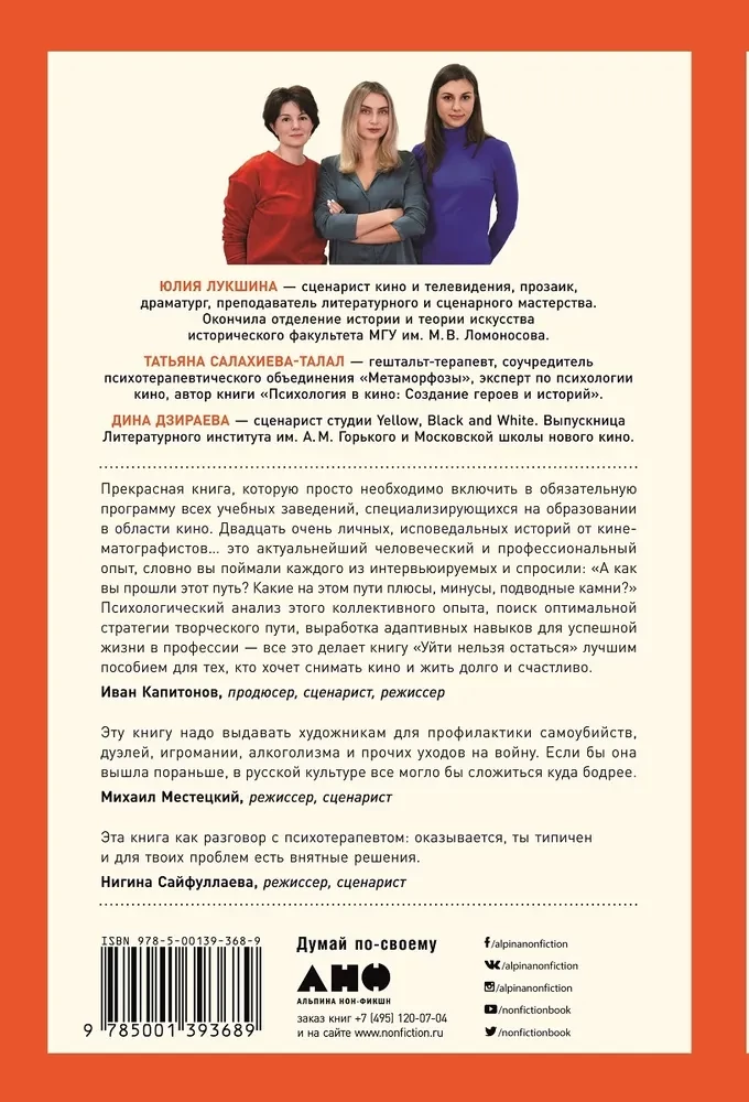Уйти нельзя остаться. Кризисы, выгорание, смыслы и ресурсы в кинопрофессии