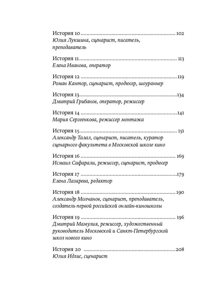 Уйти нельзя остаться. Кризисы, выгорание, смыслы и ресурсы в кинопрофессии