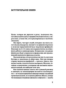 Уйти нельзя остаться. Кризисы, выгорание, смыслы и ресурсы в кинопрофессии