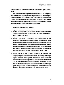 Уйти нельзя остаться. Кризисы, выгорание, смыслы и ресурсы в кинопрофессии