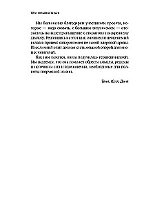 Уйти нельзя остаться. Кризисы, выгорание, смыслы и ресурсы в кинопрофессии