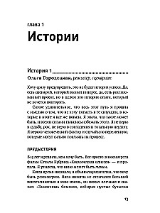 Уйти нельзя остаться. Кризисы, выгорание, смыслы и ресурсы в кинопрофессии