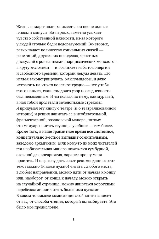 Апология театра