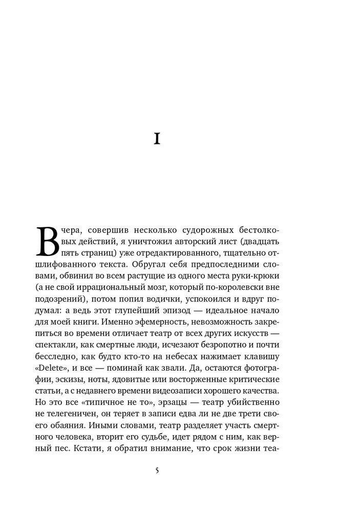 Апология театра