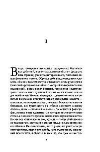 Апология театра