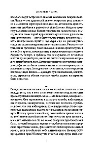 Апология театра