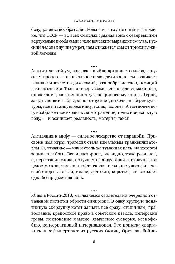 Апология театра