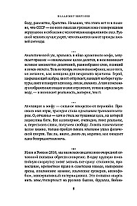 Апология театра