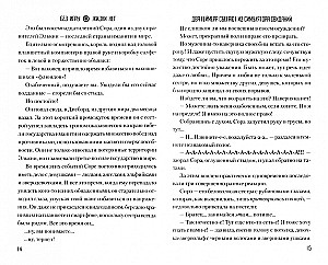 Без игры жизни нет. Том 4