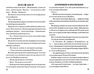 Без игры жизни нет. Том 4