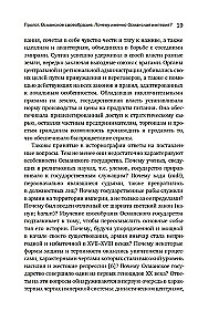 Skaistā Porta. Seši gadsimti Osmaņu impērijas