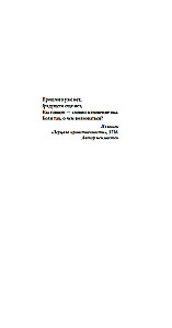 Мгновение ока