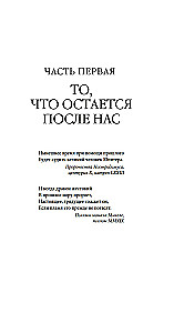 Мгновение ока