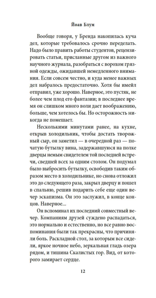 Мгновение ока