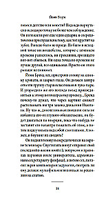 Мгновение ока