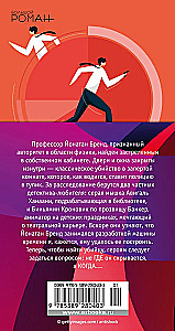 Мгновение ока