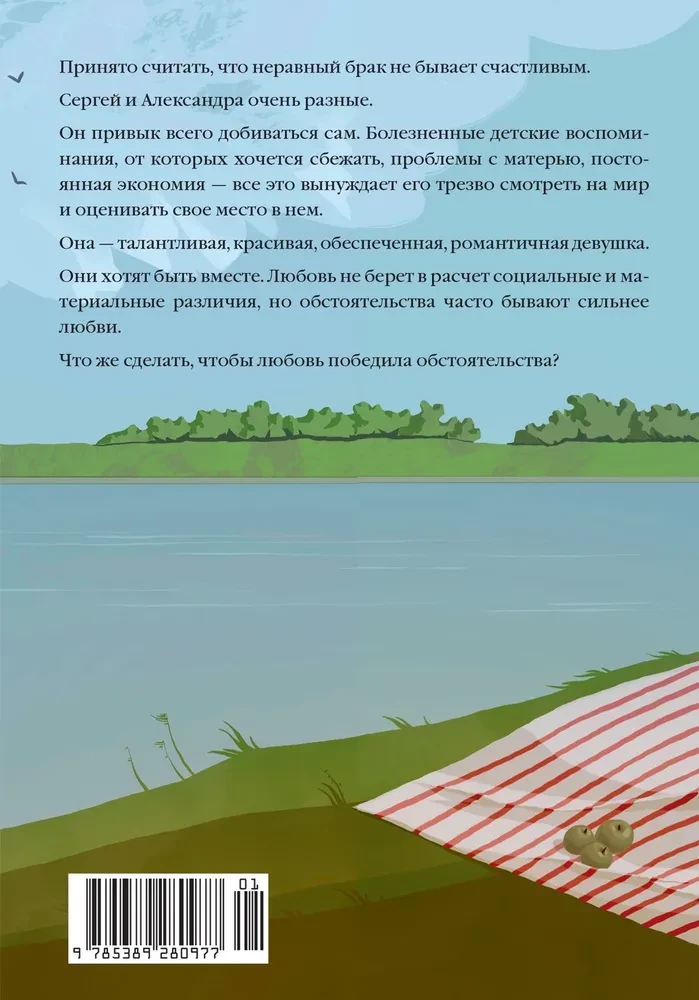 Не очень хорошие люди