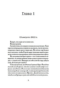 Не очень хорошие люди