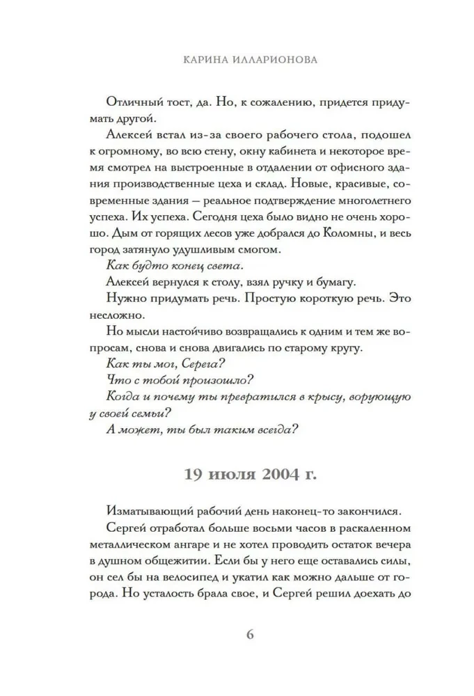 Не очень хорошие люди