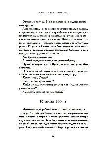 Не очень хорошие люди