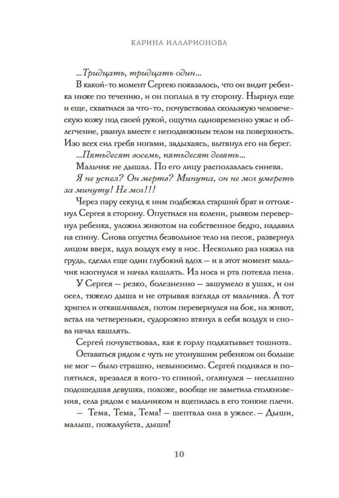 Не очень хорошие люди