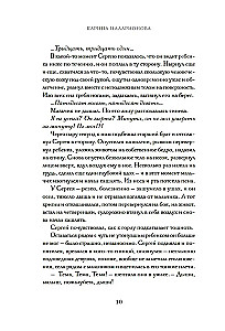 Не очень хорошие люди