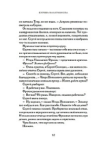 Не очень хорошие люди