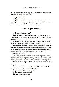 Не очень хорошие люди