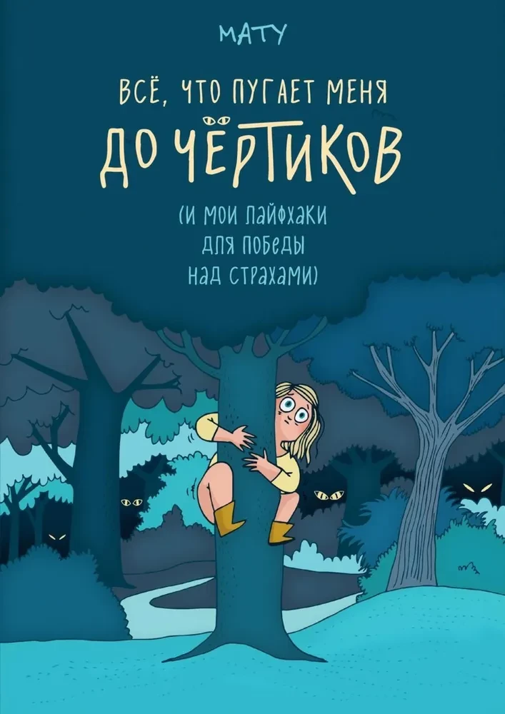 Viss, kas mani baida līdz nāvei