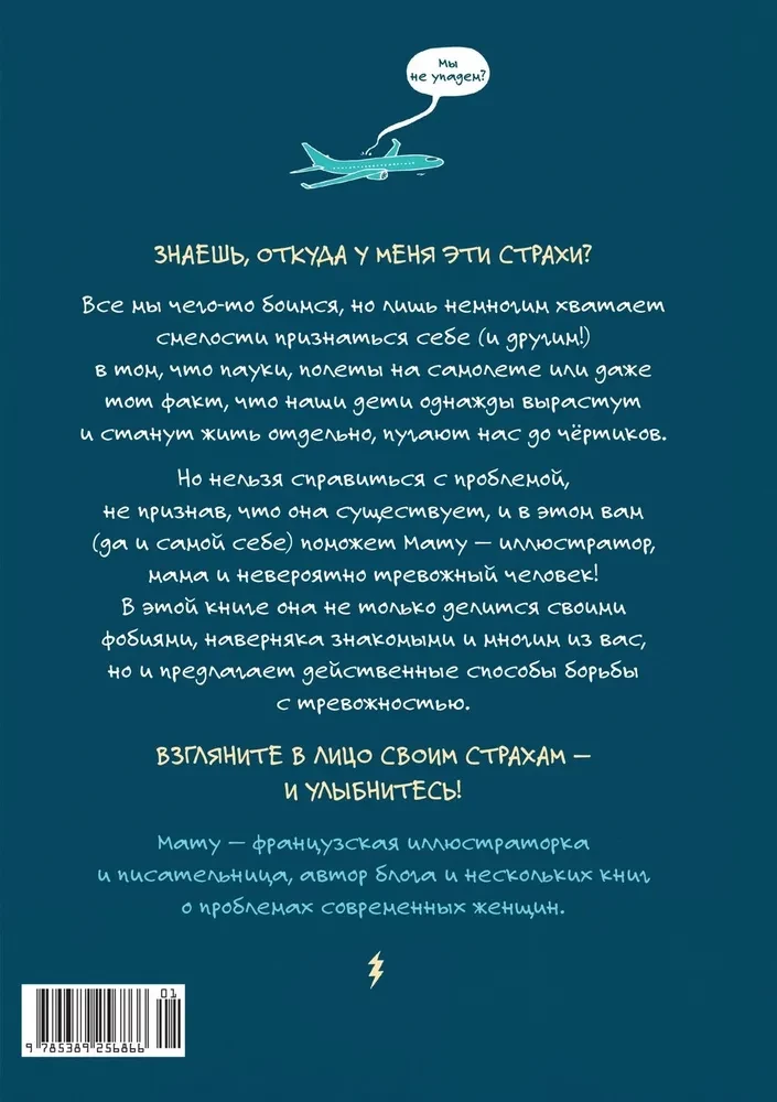 Viss, kas mani baida līdz nāvei