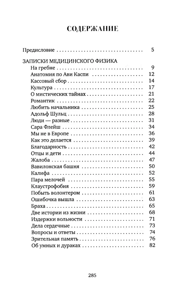 Sarunas darba laikā