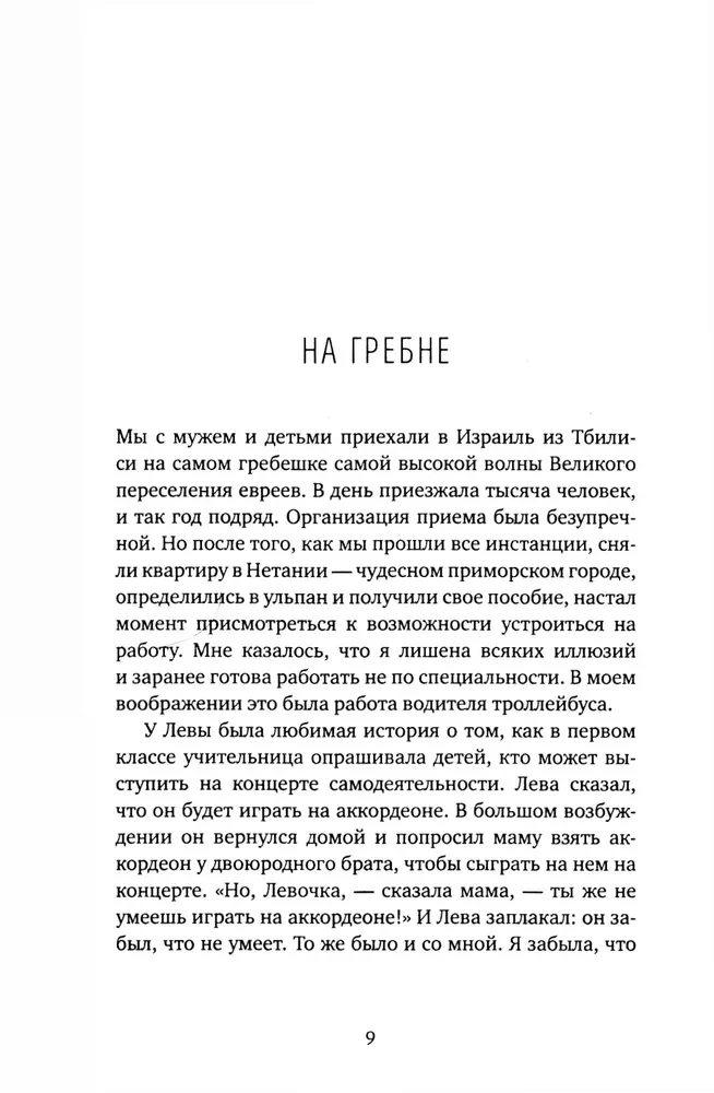 Sarunas darba laikā