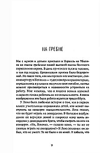 Sarunas darba laikā