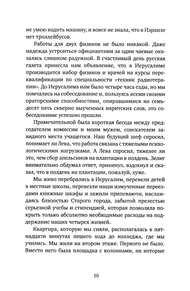 Sarunas darba laikā