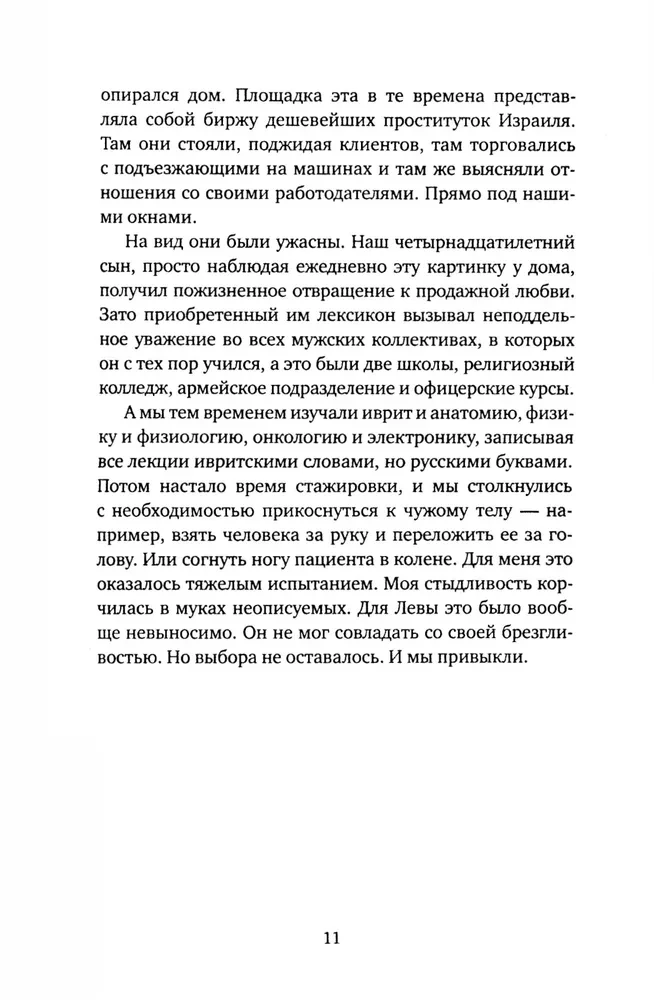 Sarunas darba laikā