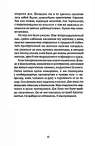 Sarunas darba laikā