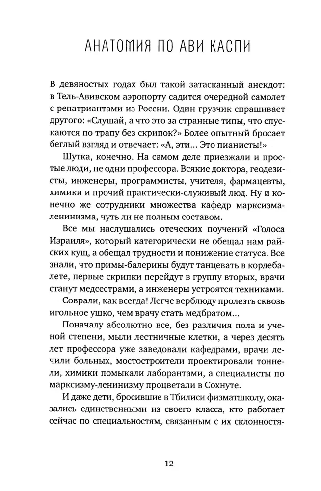 Sarunas darba laikā