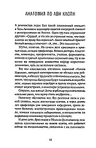 Sarunas darba laikā