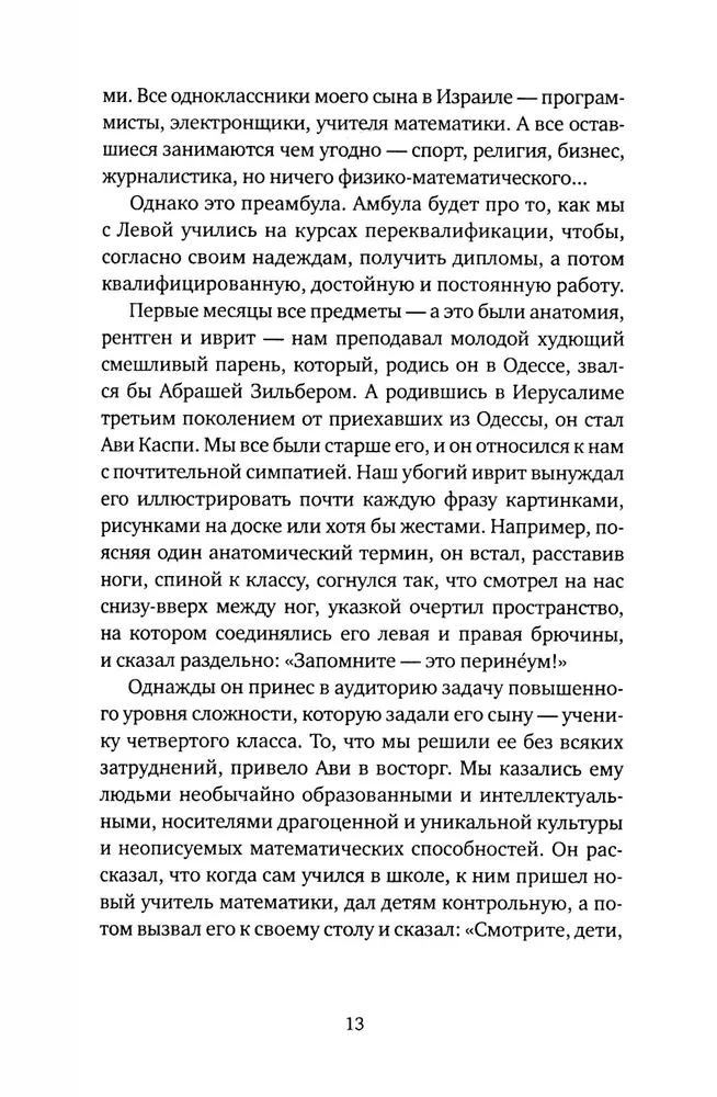 Sarunas darba laikā