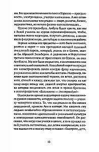 Sarunas darba laikā
