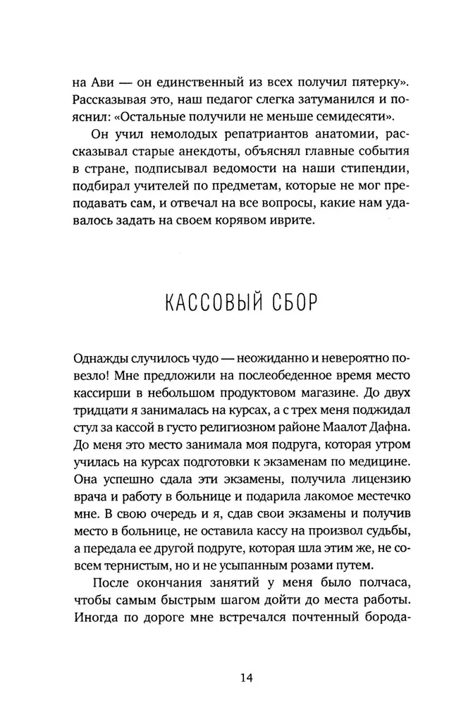 Sarunas darba laikā