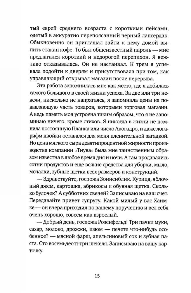 Sarunas darba laikā