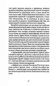 Sarunas darba laikā
