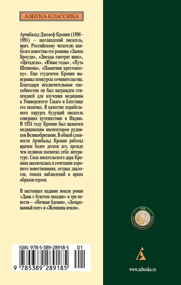 Dāma ar neļķu pušķi