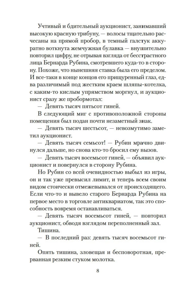 Dāma ar neļķu pušķi