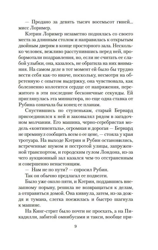 Dāma ar neļķu pušķi