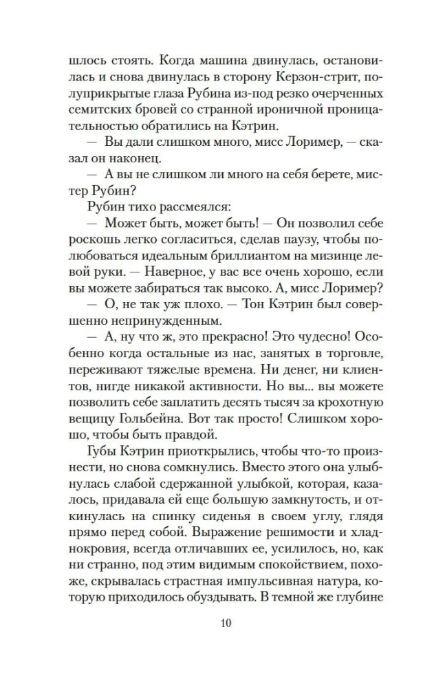 Dāma ar neļķu pušķi