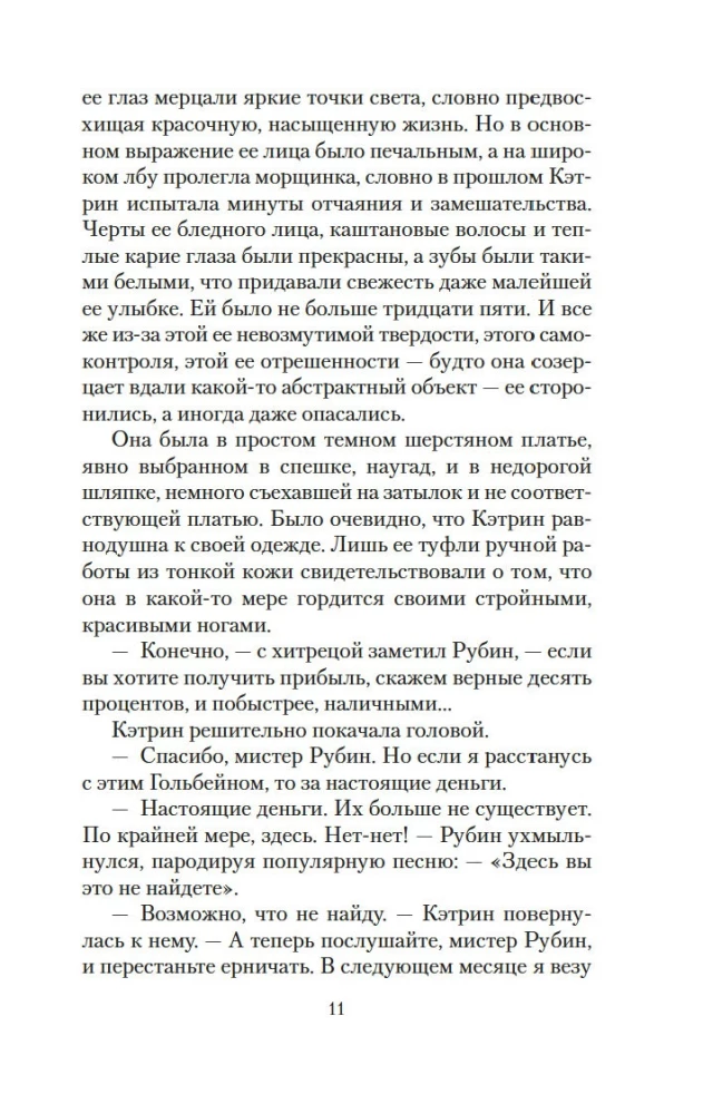 Dāma ar neļķu pušķi