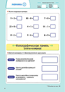 Заставь мозг работать. Эффективная тренировка памяти и мышления в любом возрасте